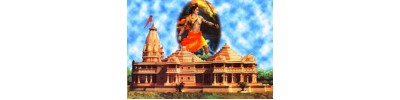 அயோத்தி